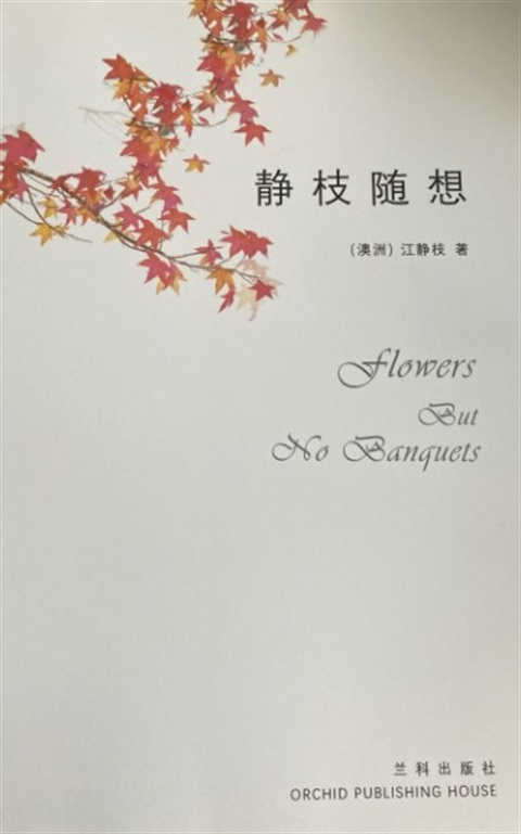 image Flowers but no banquets bookcover
